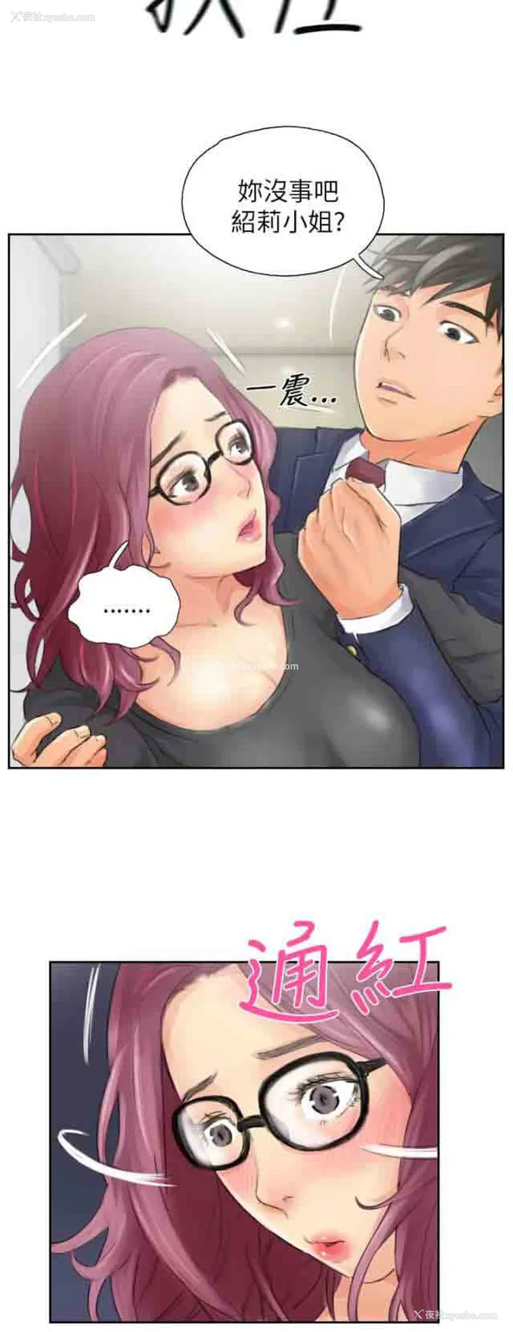 16P - 占据人生