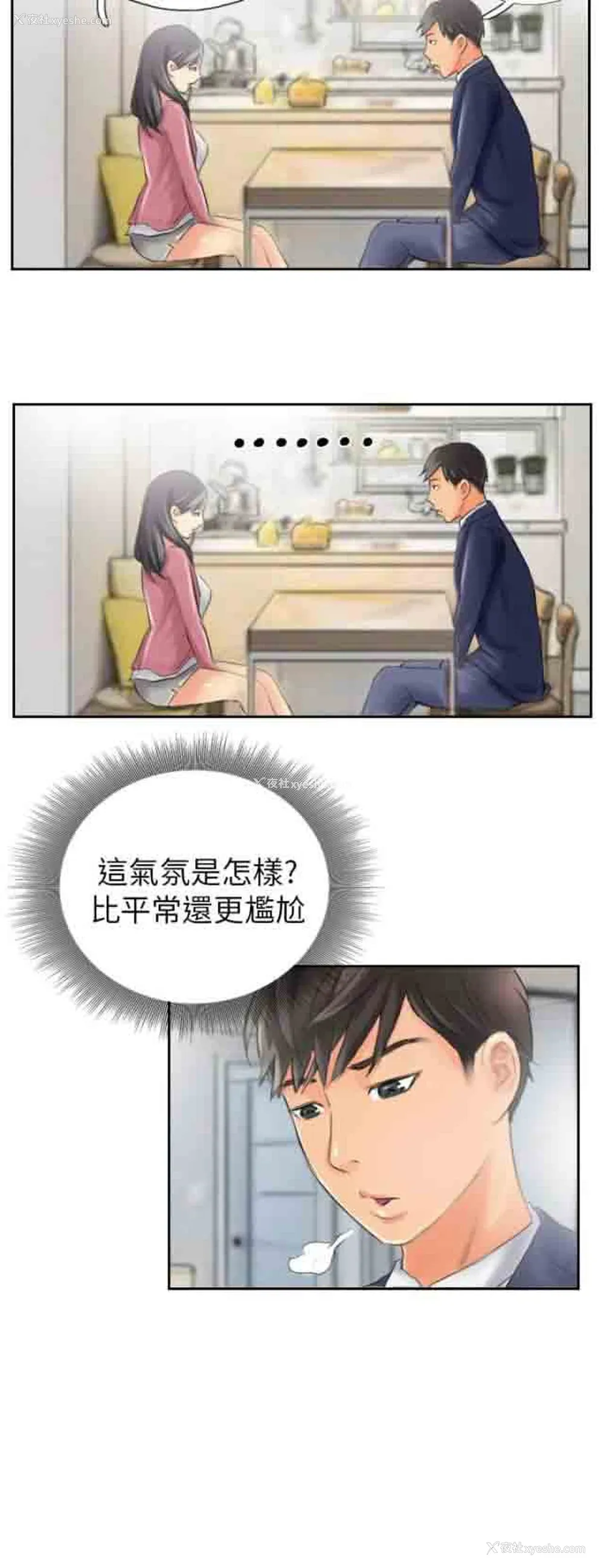 18P - 占据人生