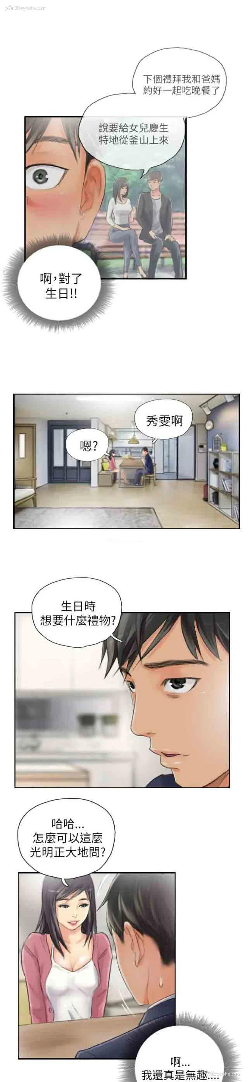 19P - 占据人生