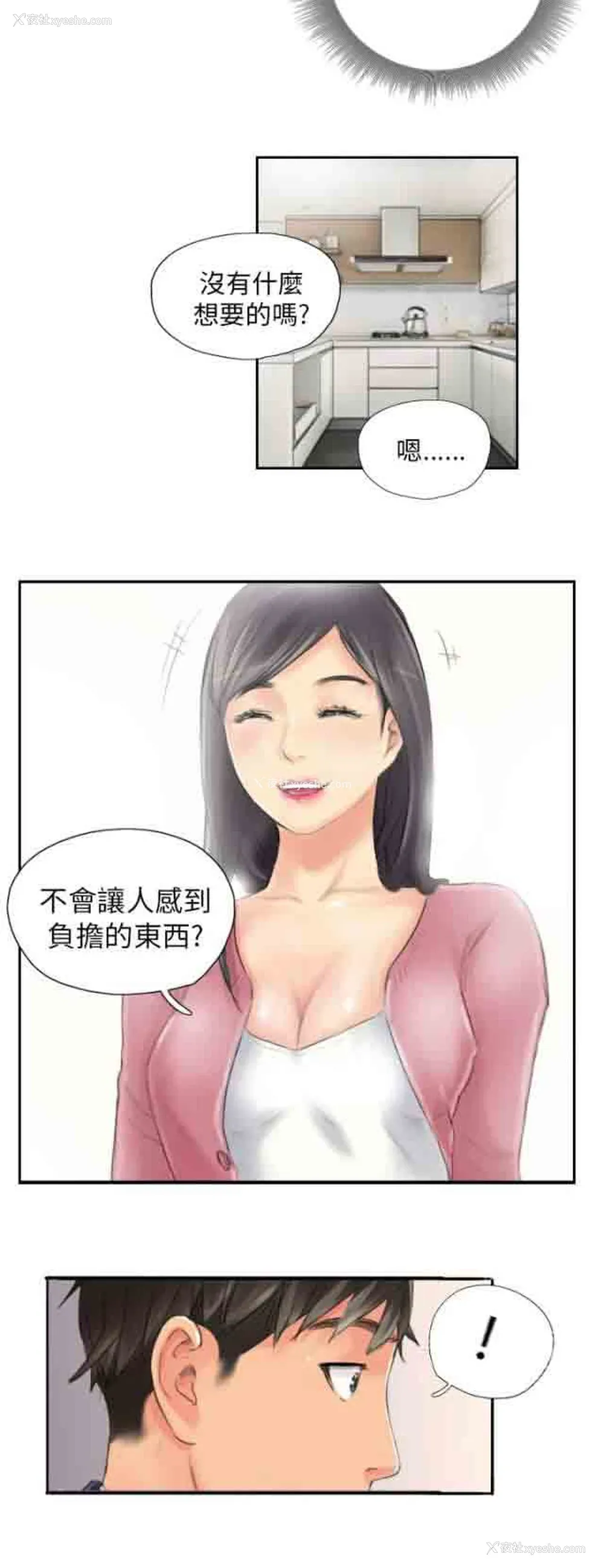 20P - 占据人生
