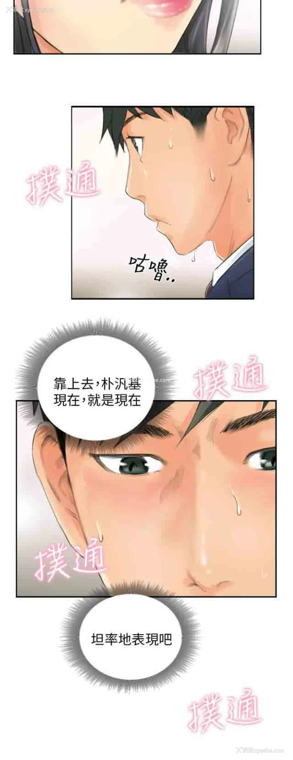 22P - 占据人生