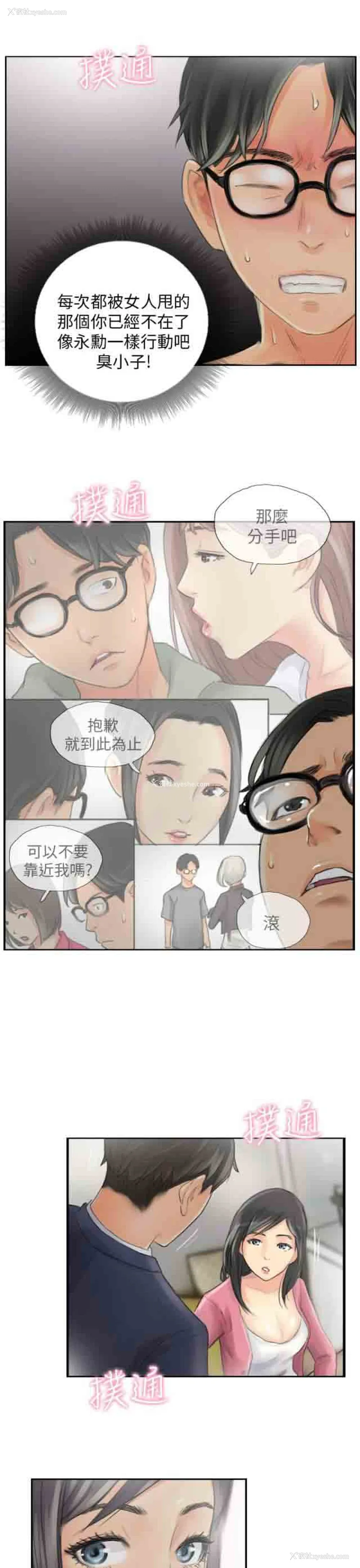 23P - 占据人生
