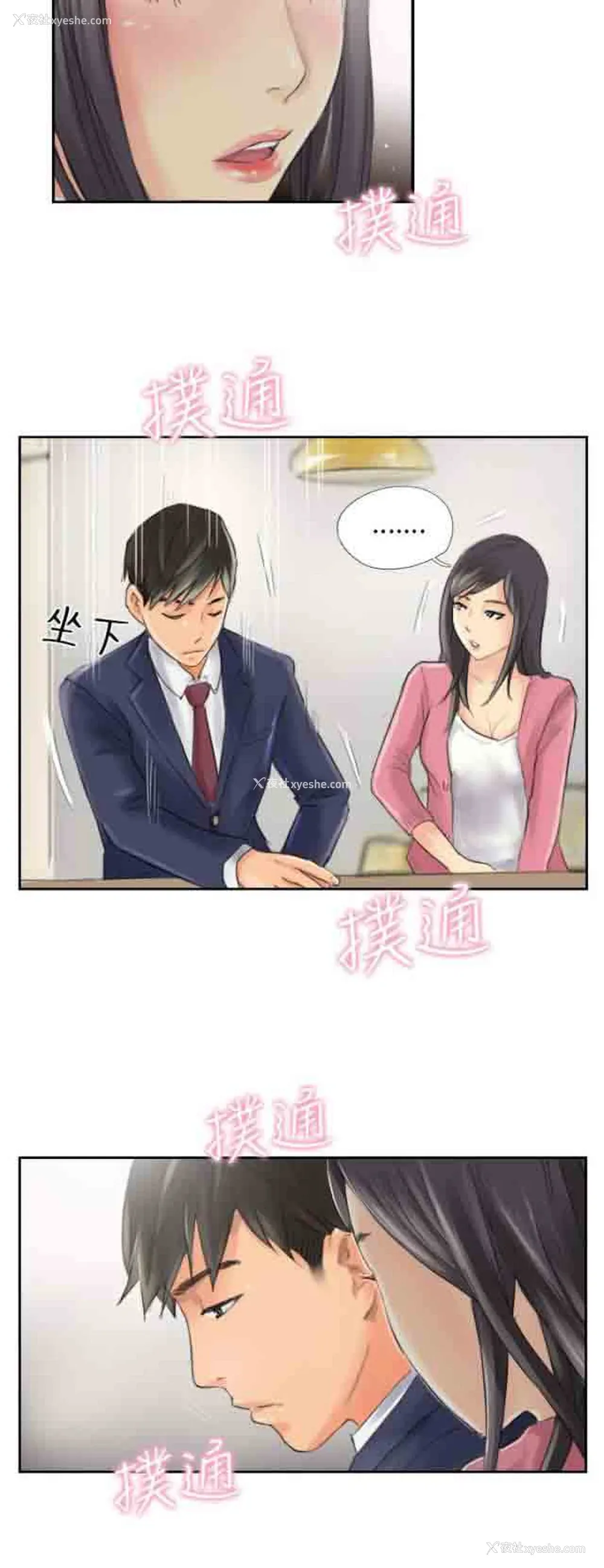 24P - 占据人生