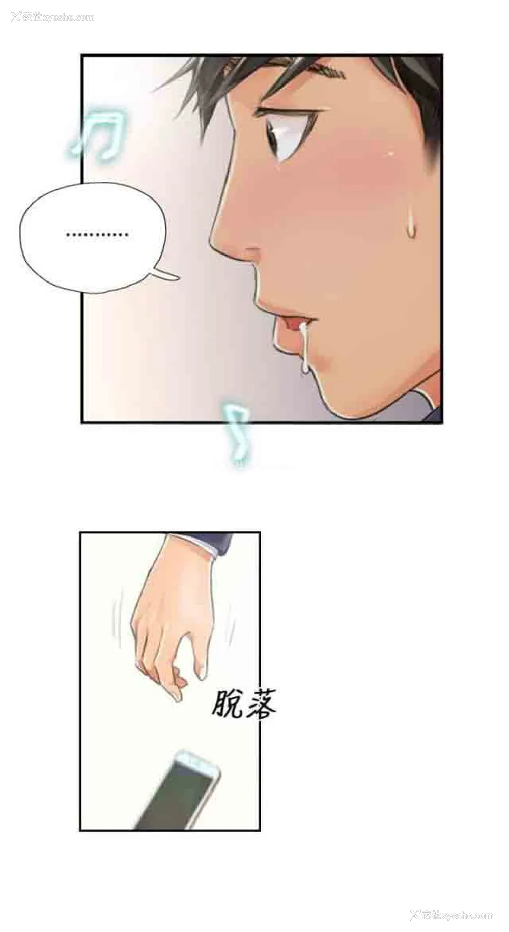 2P - 占据人生