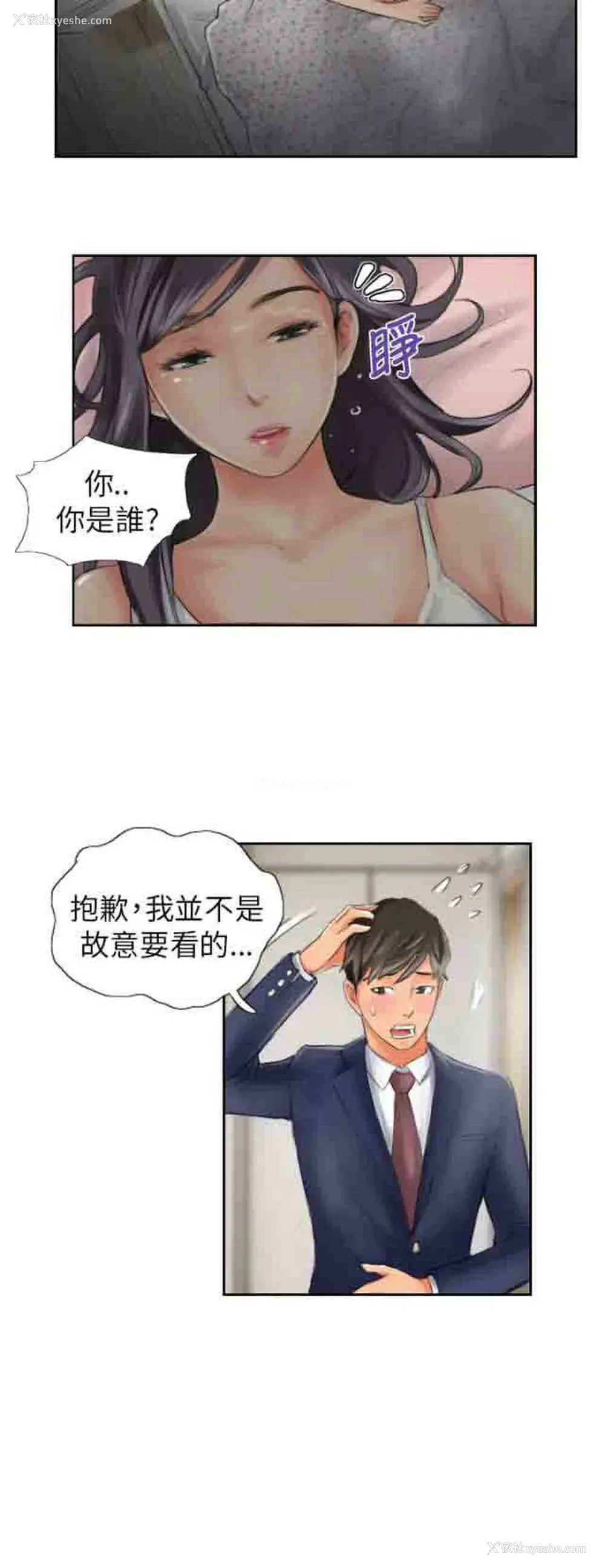 4P - 占据人生