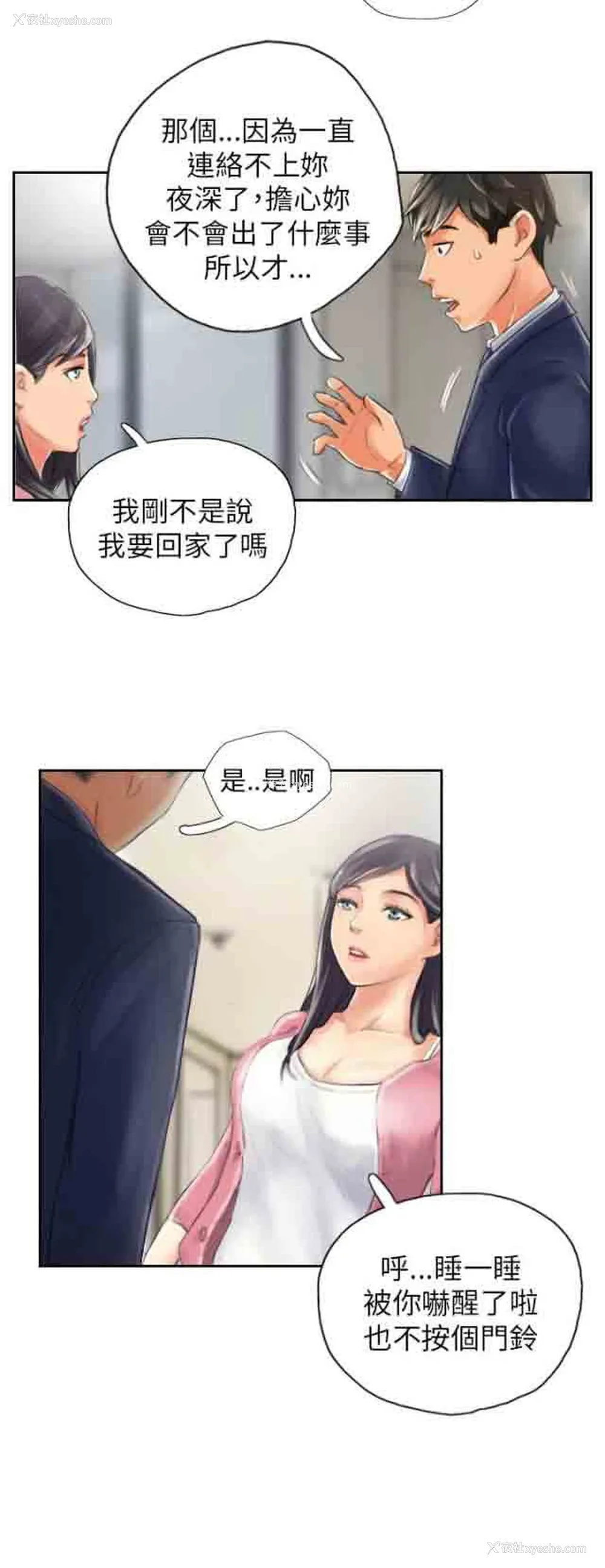 6P - 占据人生