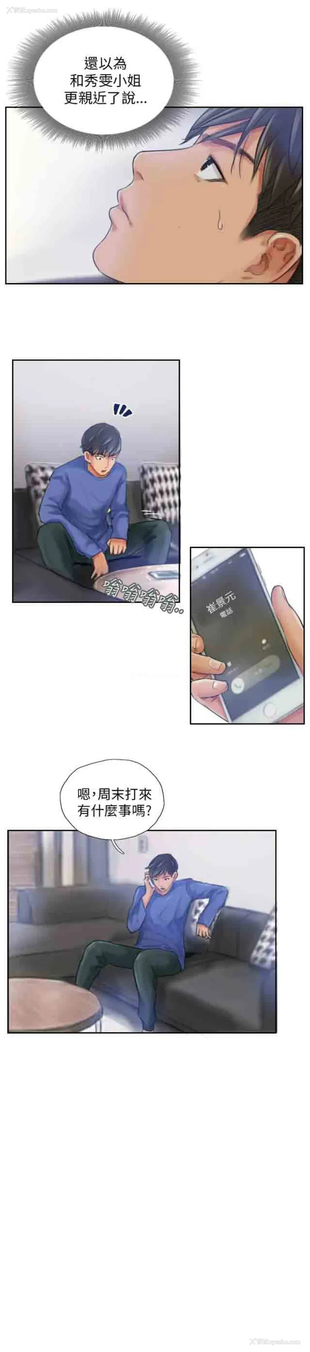 10P - 占据人生