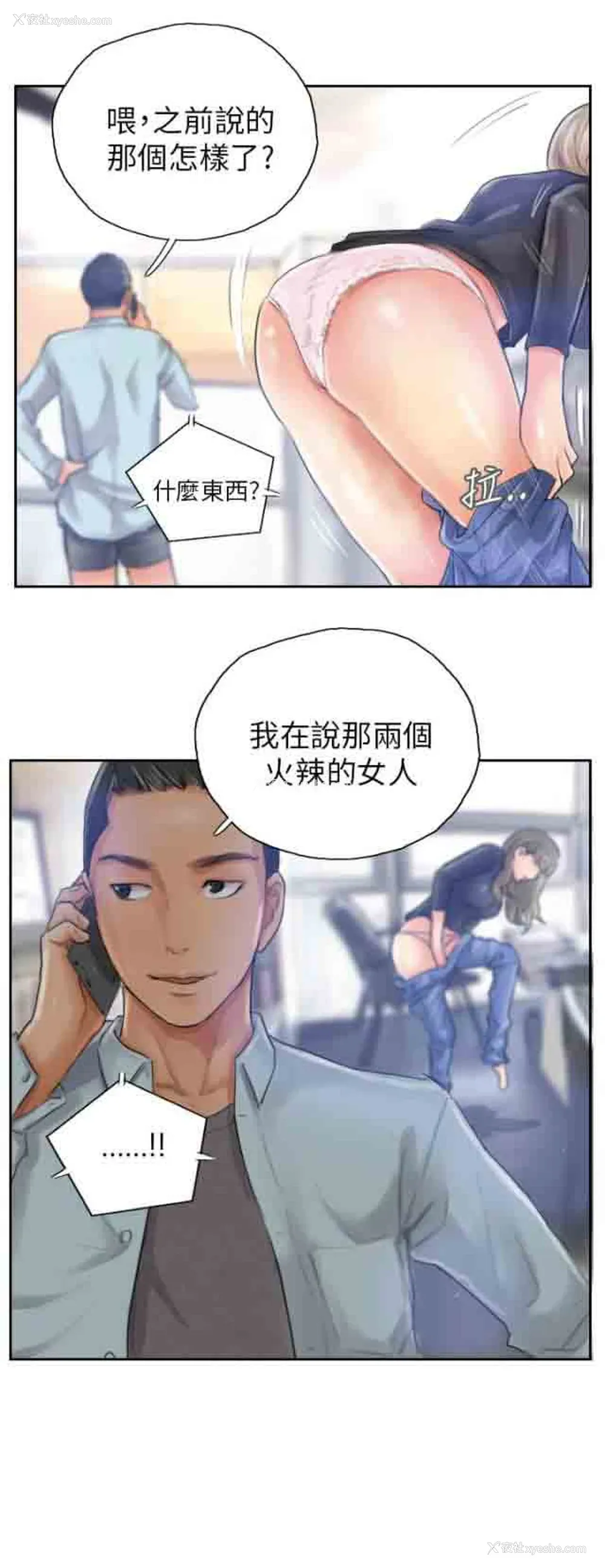 11P - 占据人生