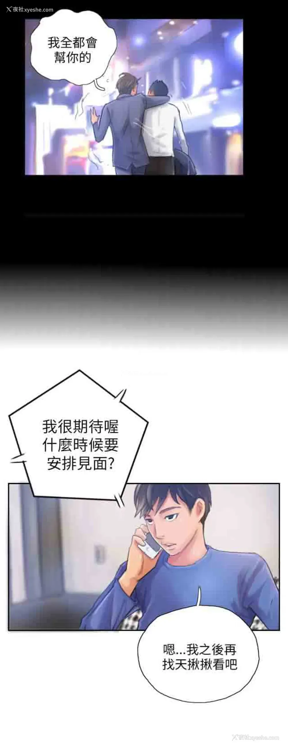 15P - 占据人生