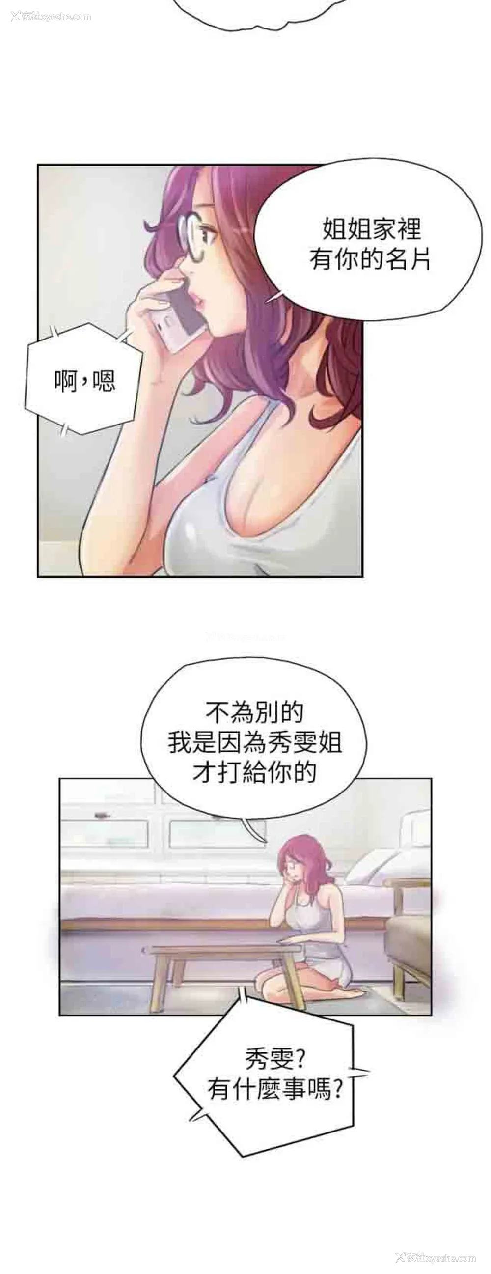 19P - 占据人生