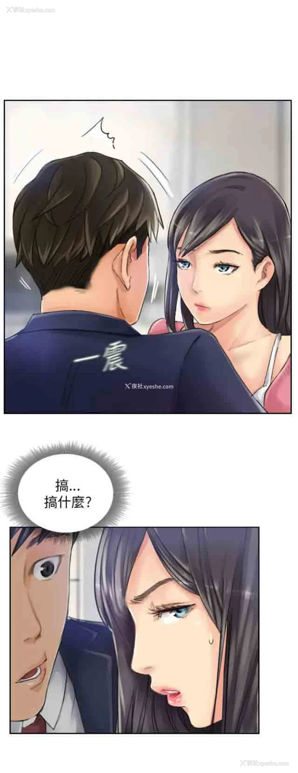 2P - 占据人生