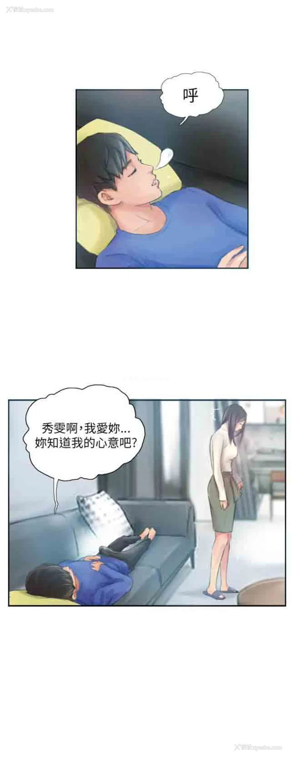 18P - 占据人生