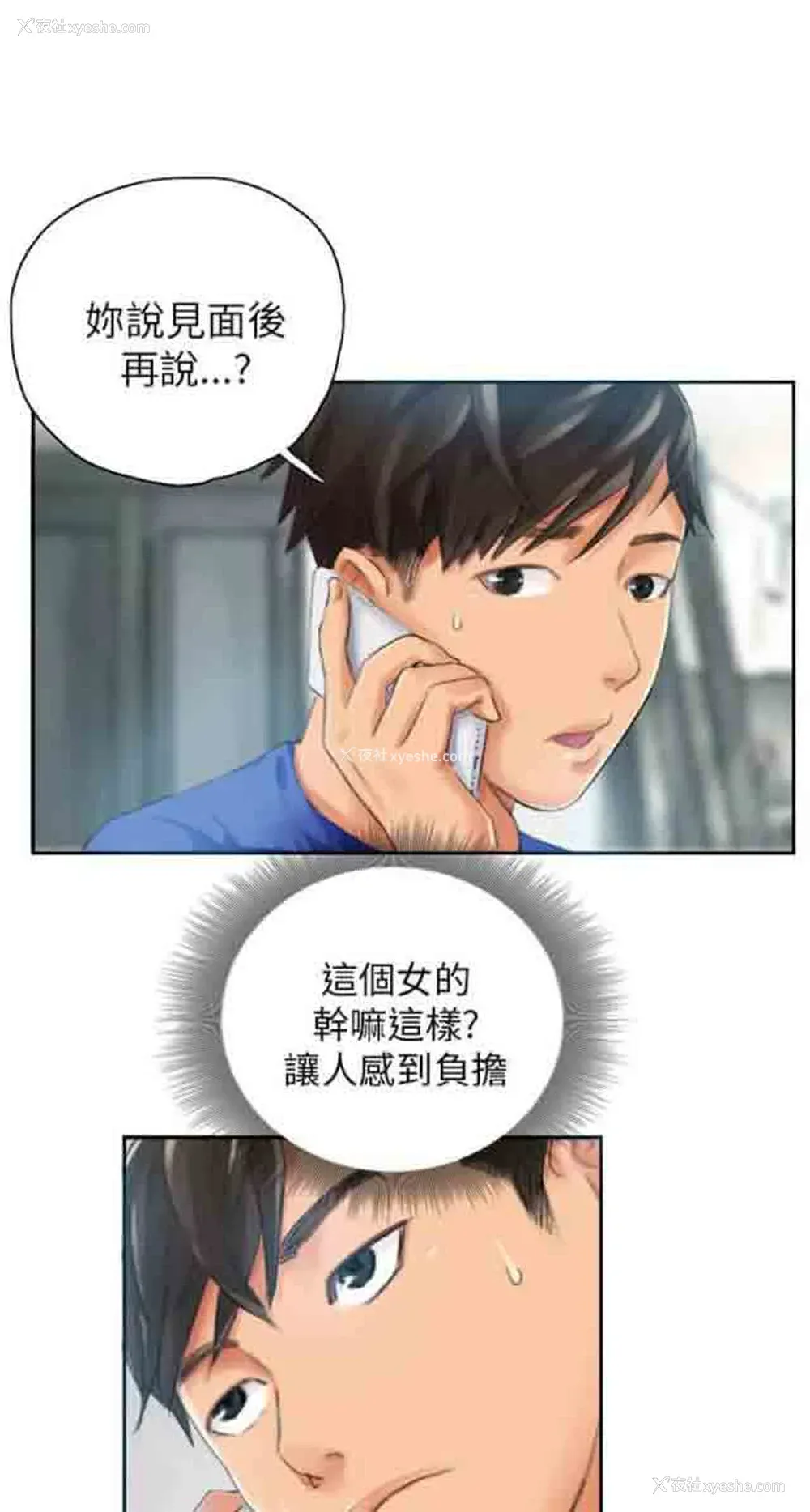 1P - 占据人生