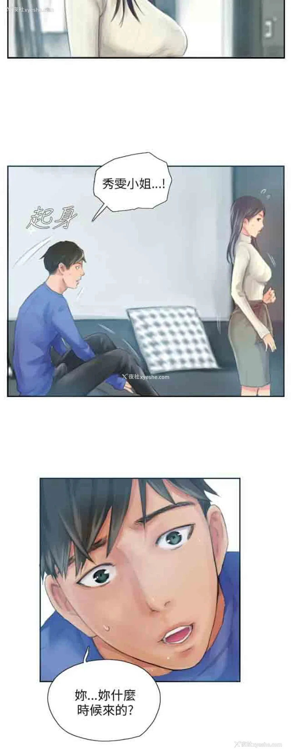 20P - 占据人生