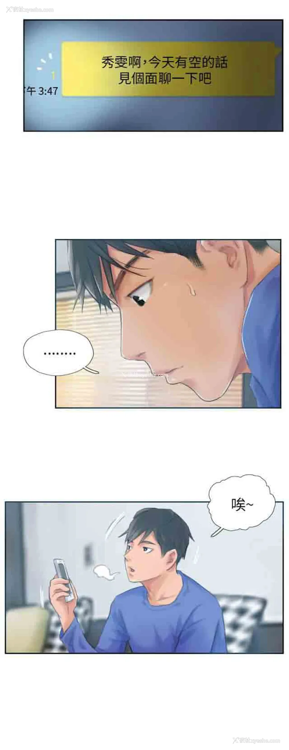 8P - 占据人生