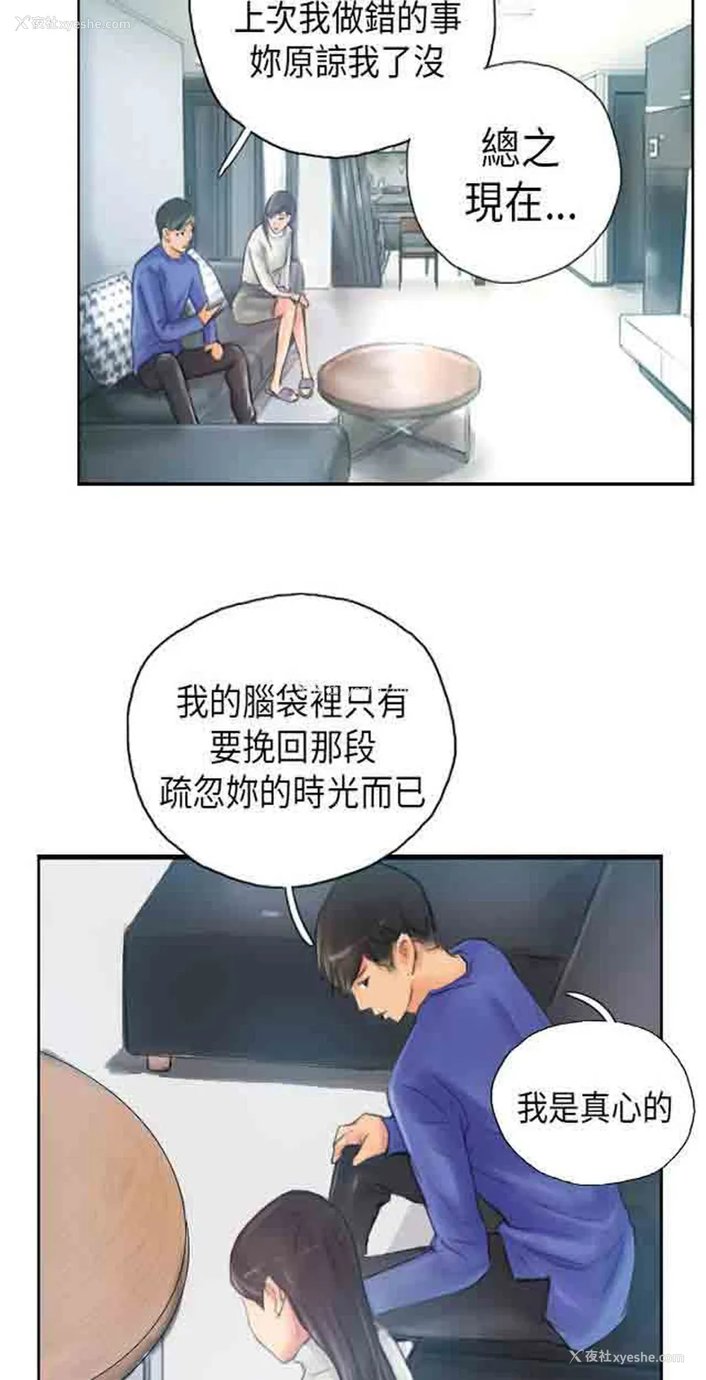 10P - 占据人生