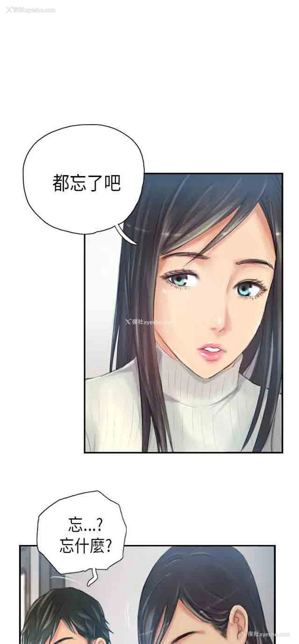 12P - 占据人生