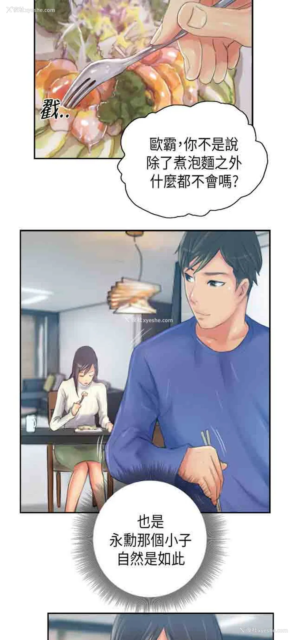 18P - 占据人生