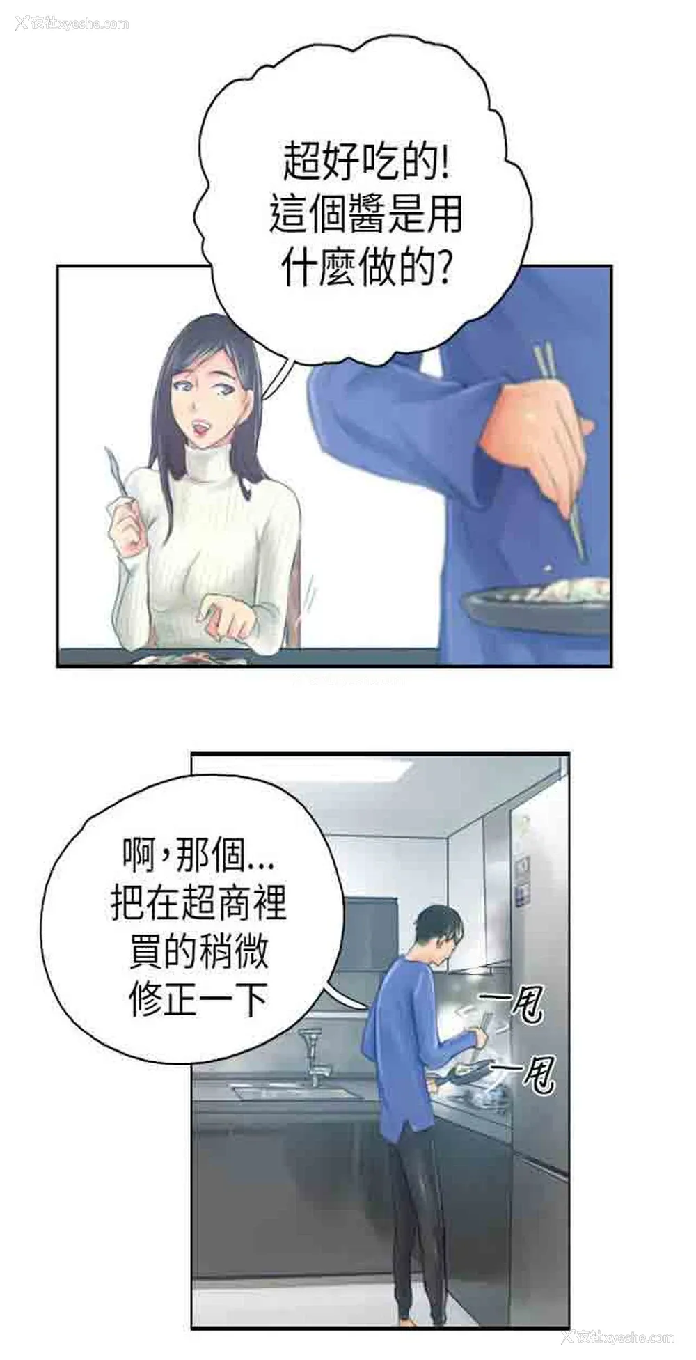 21P - 占据人生