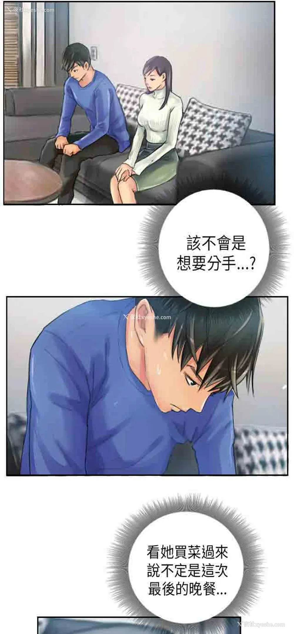 2P - 占据人生