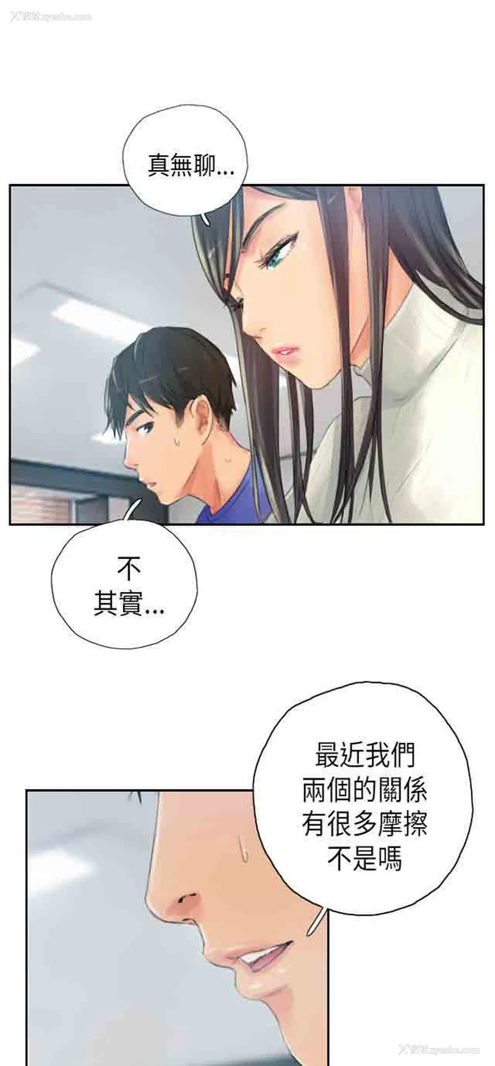 8P - 占据人生
