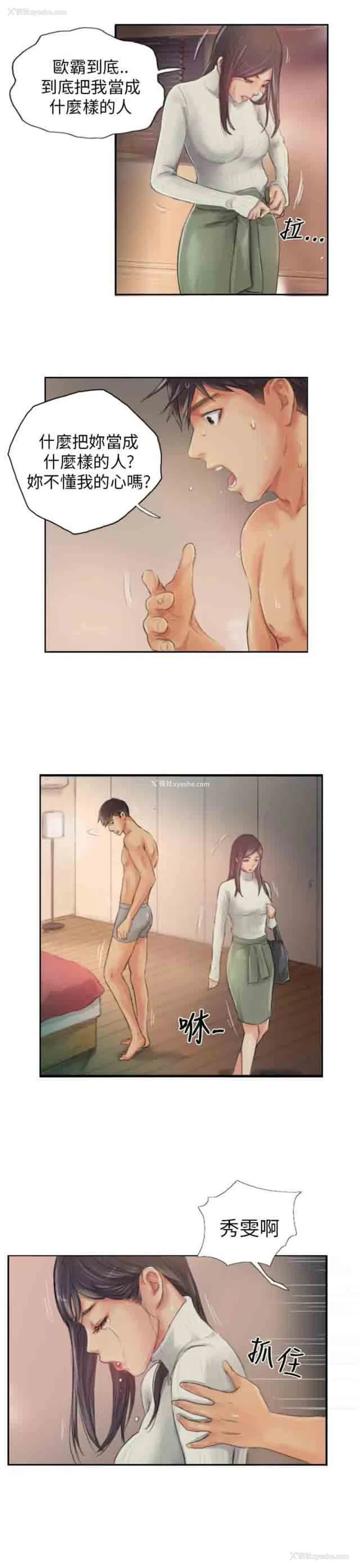 10P - 占据人生