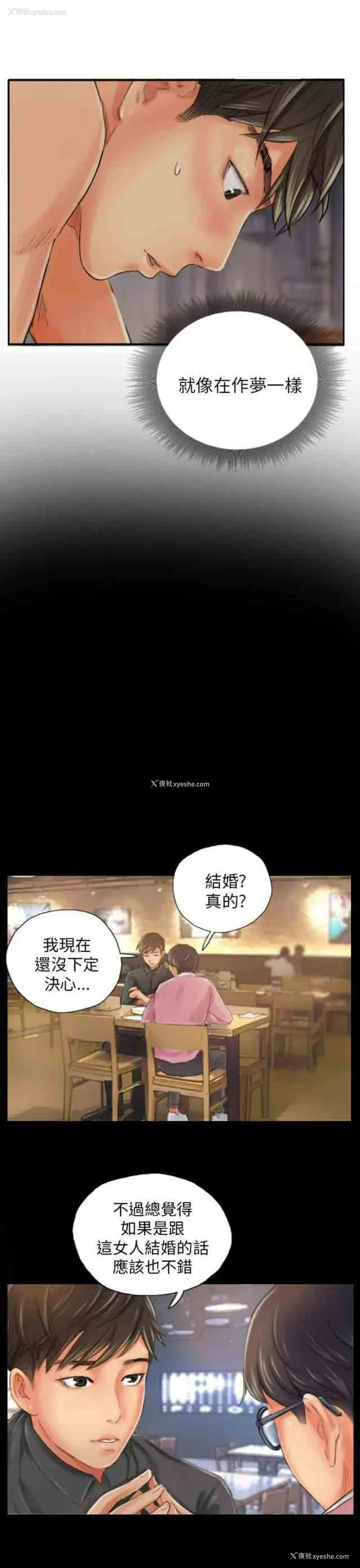 1P - 占据人生