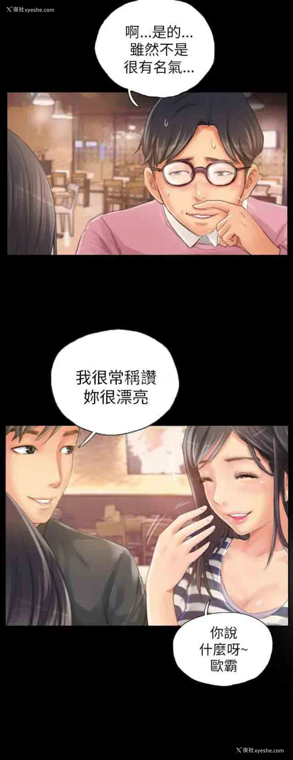 4P - 占据人生