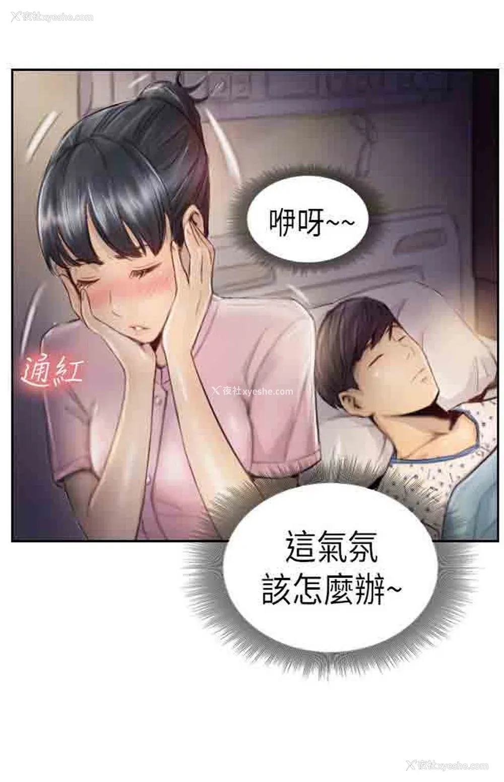 19P - 占据人生