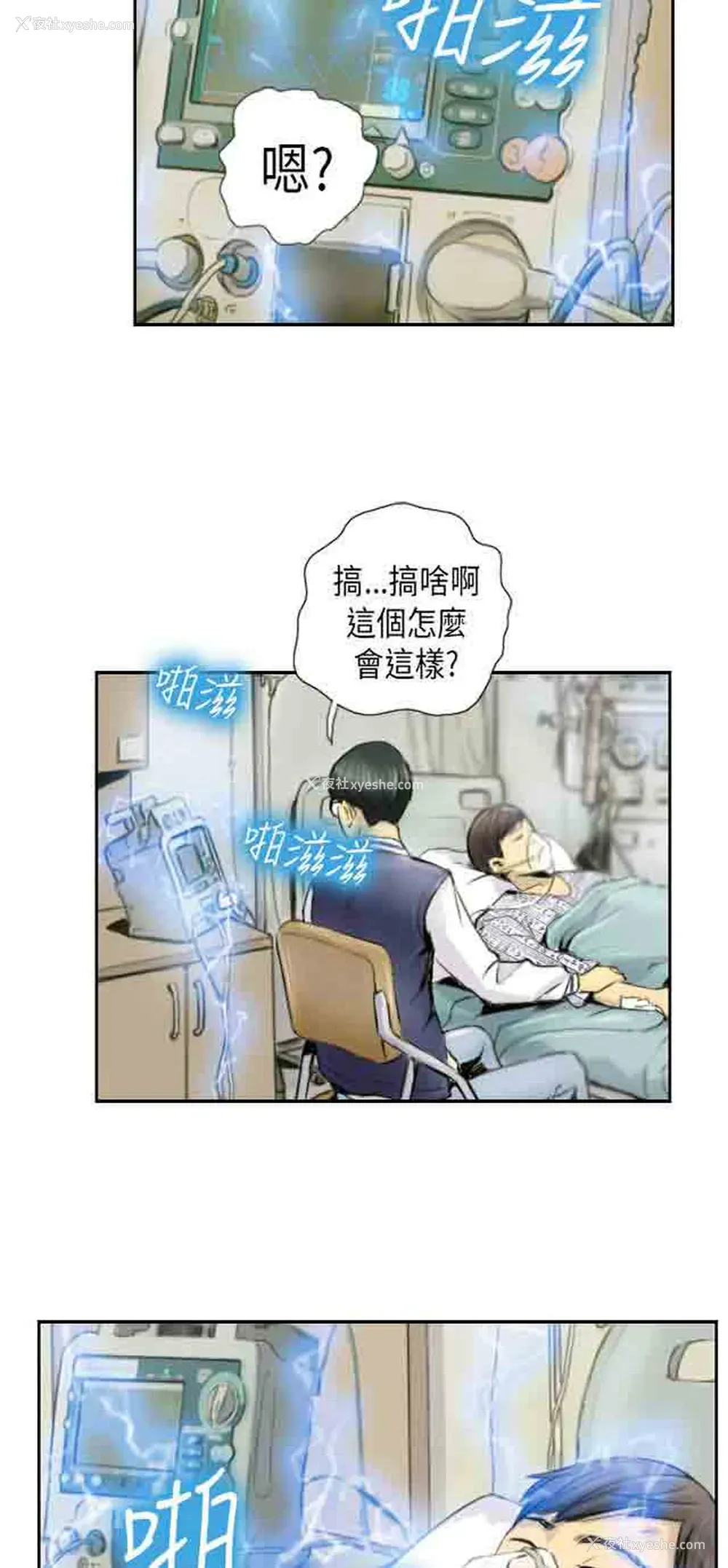2P - 占据人生
