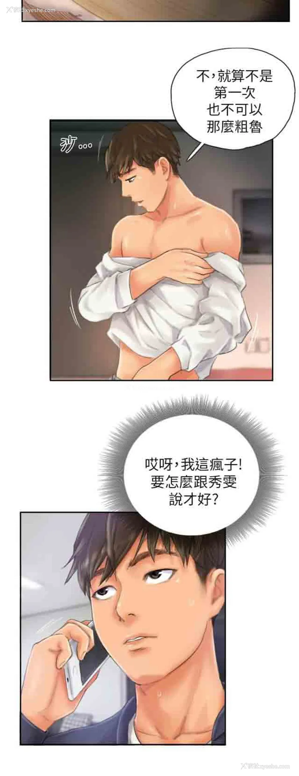 10P - 占据人生