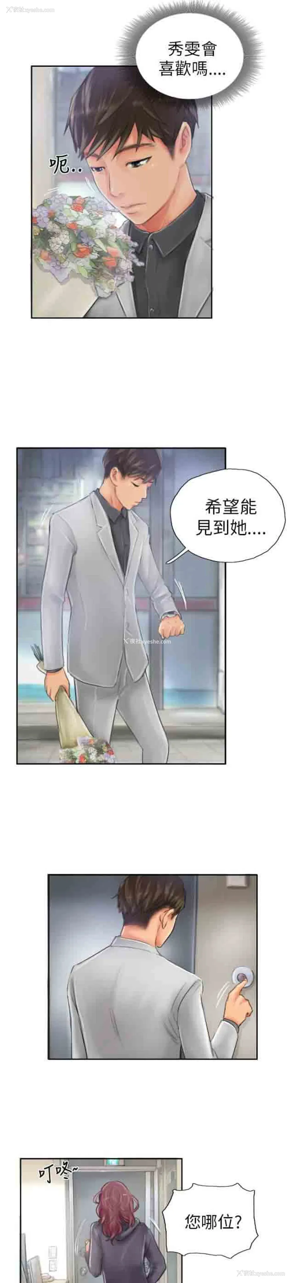 17P - 占据人生