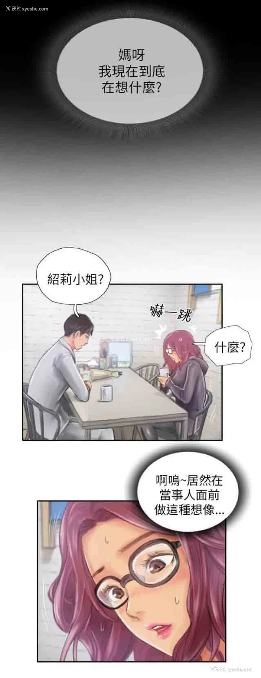 21P - 占据人生