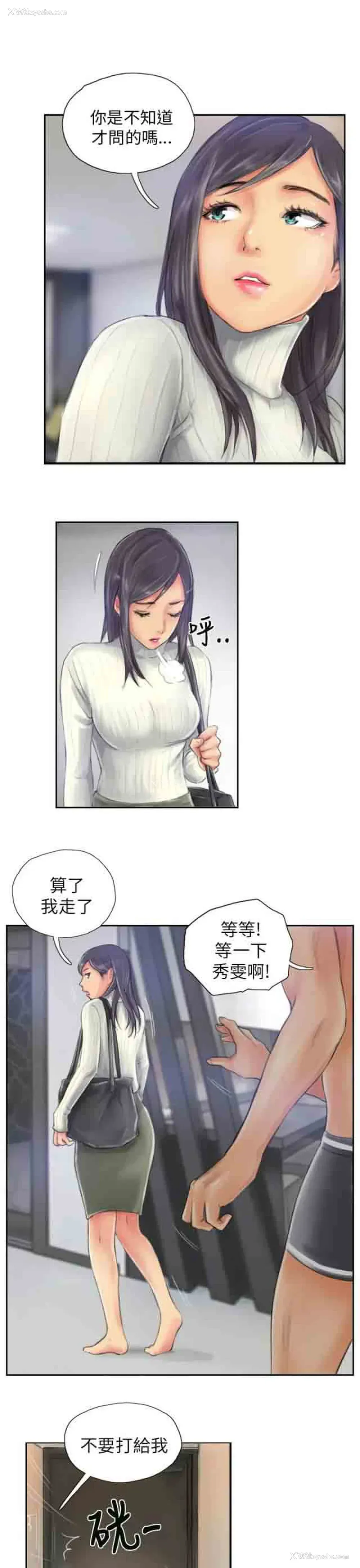 3P - 占据人生