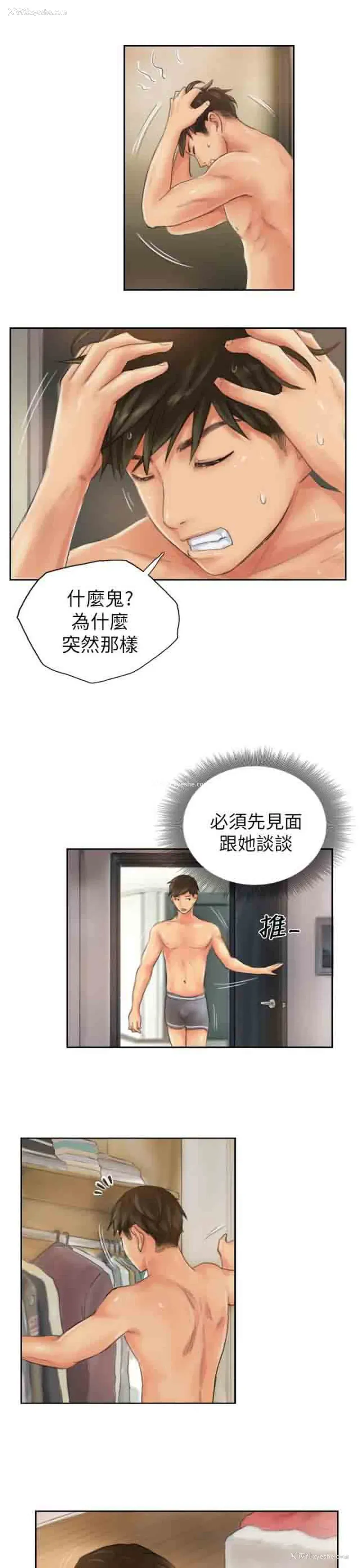 5P - 占据人生