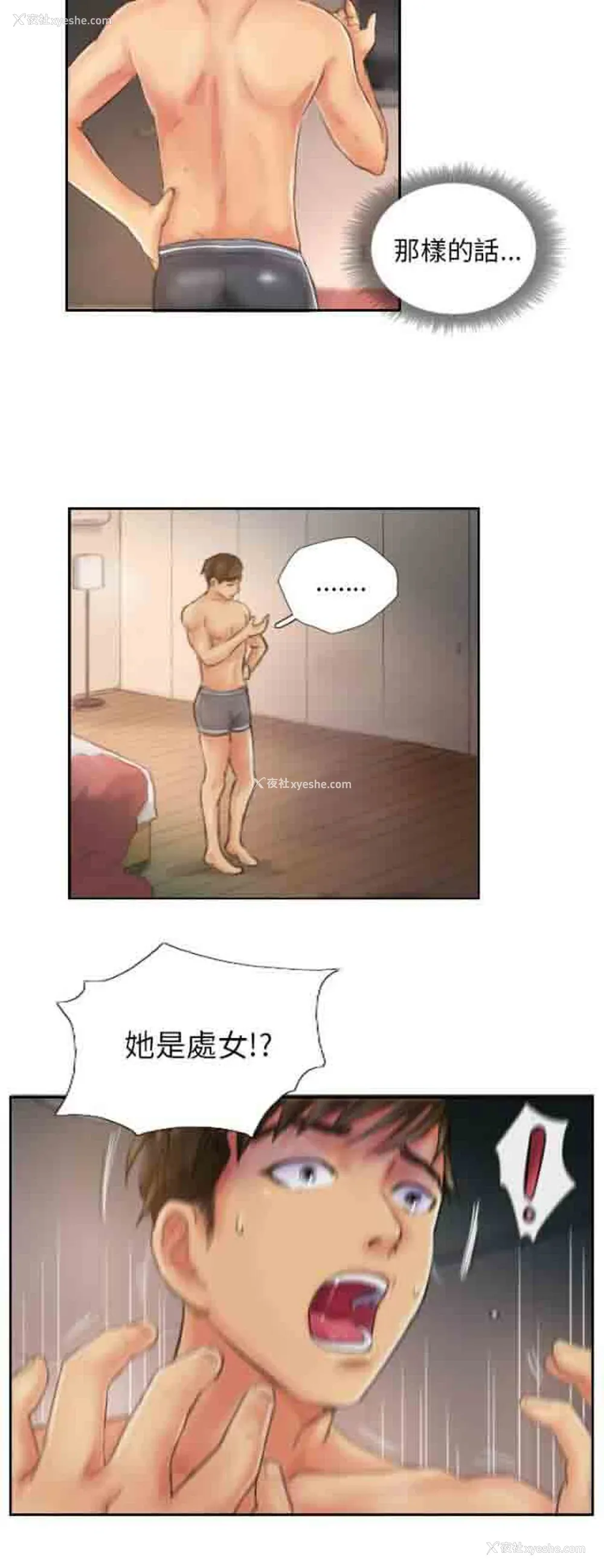 8P - 占据人生