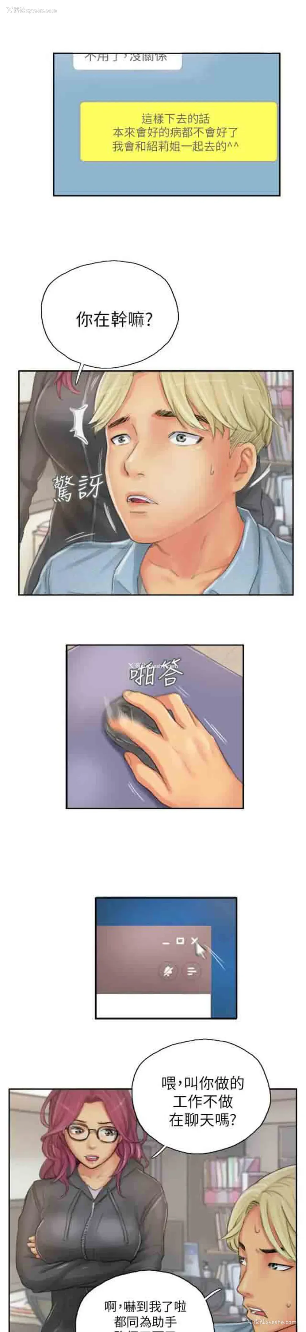 11P - 占据人生