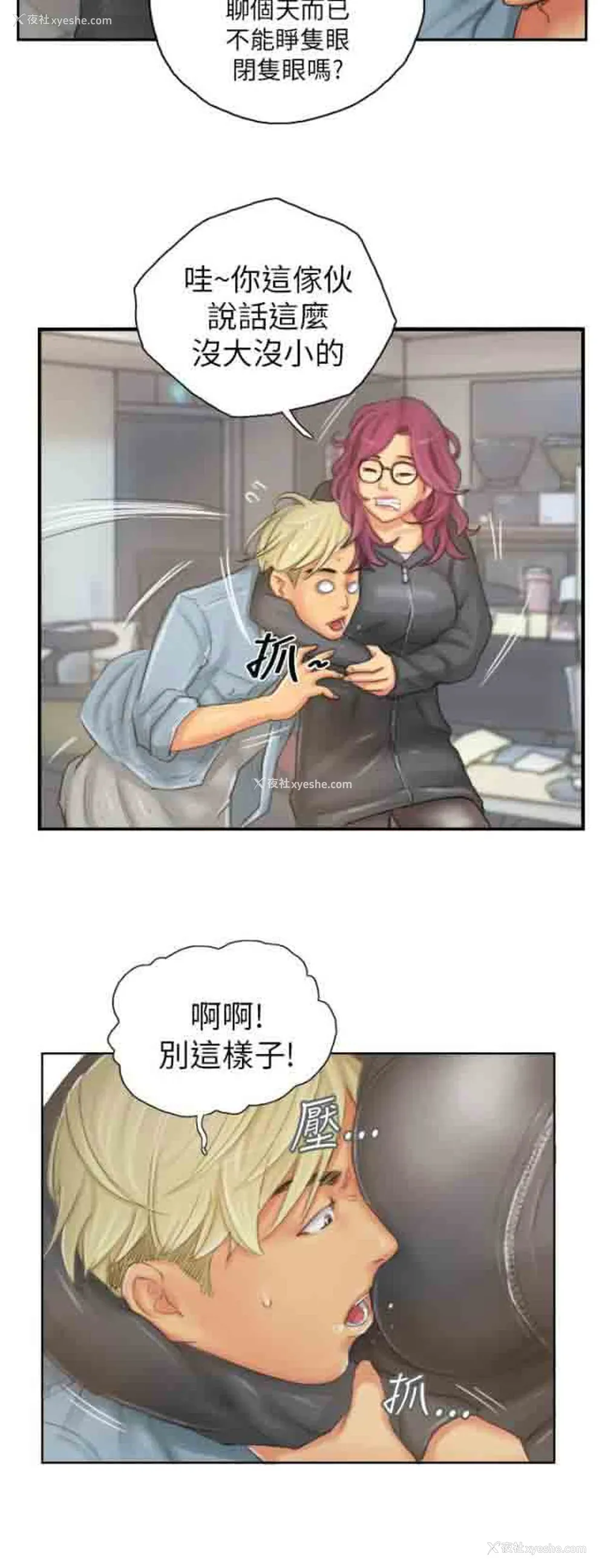 12P - 占据人生