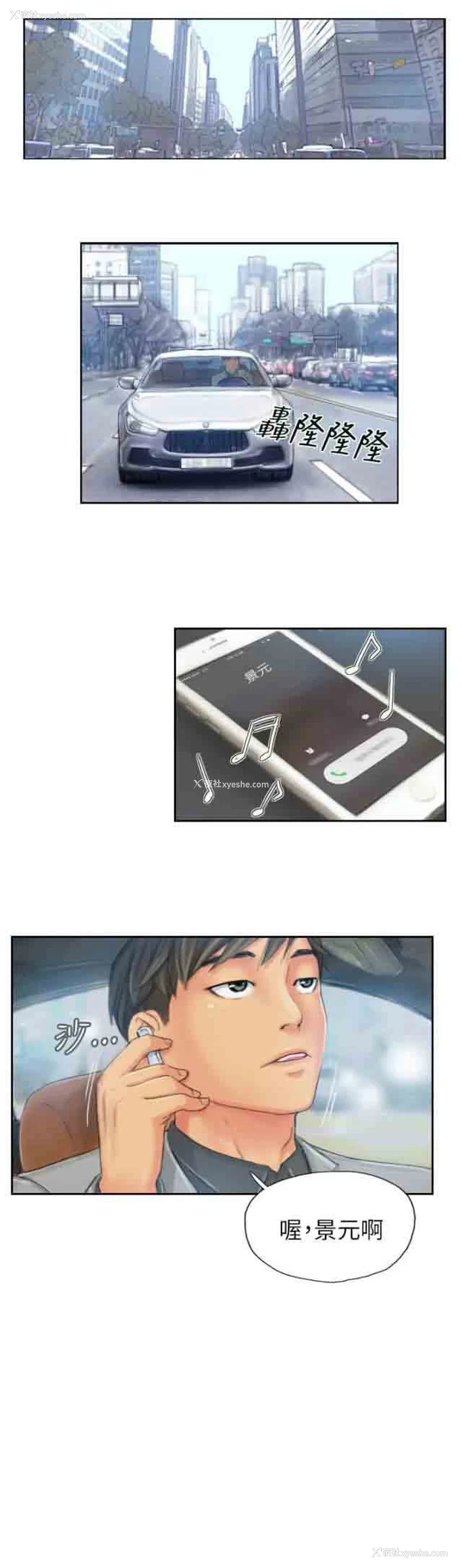 15P - 占据人生