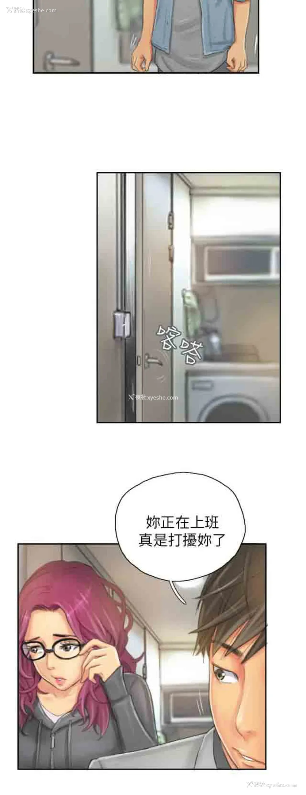 2P - 占据人生