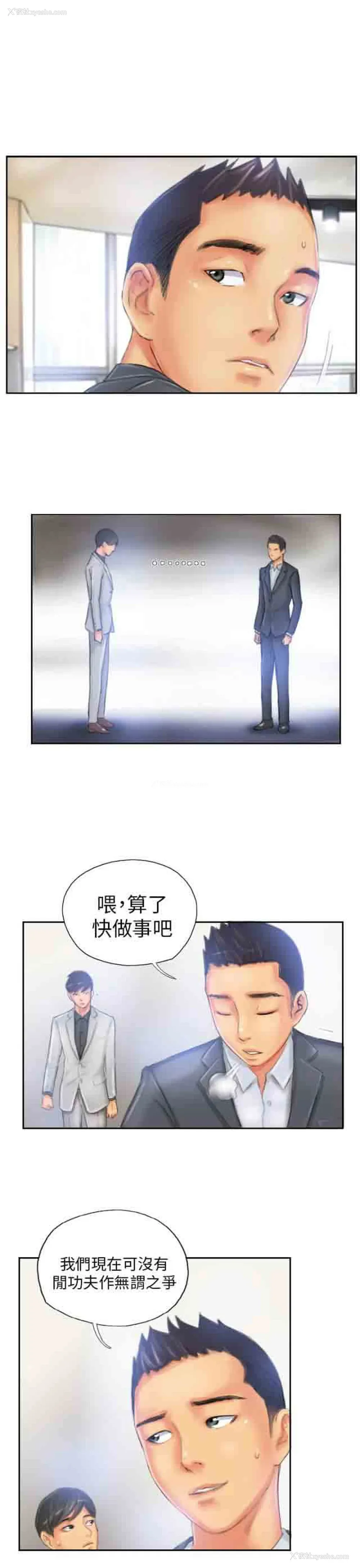 11P - 占据人生