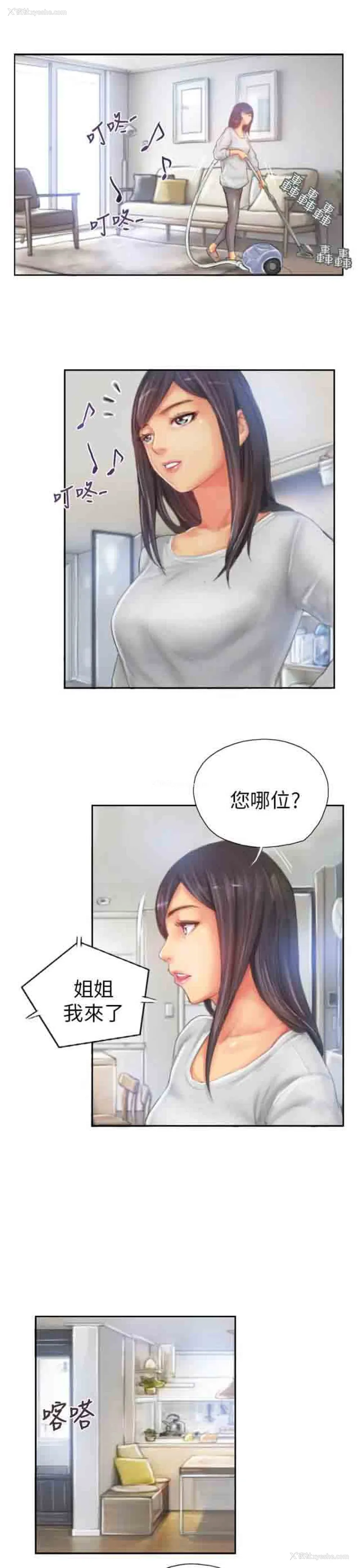 13P - 占据人生