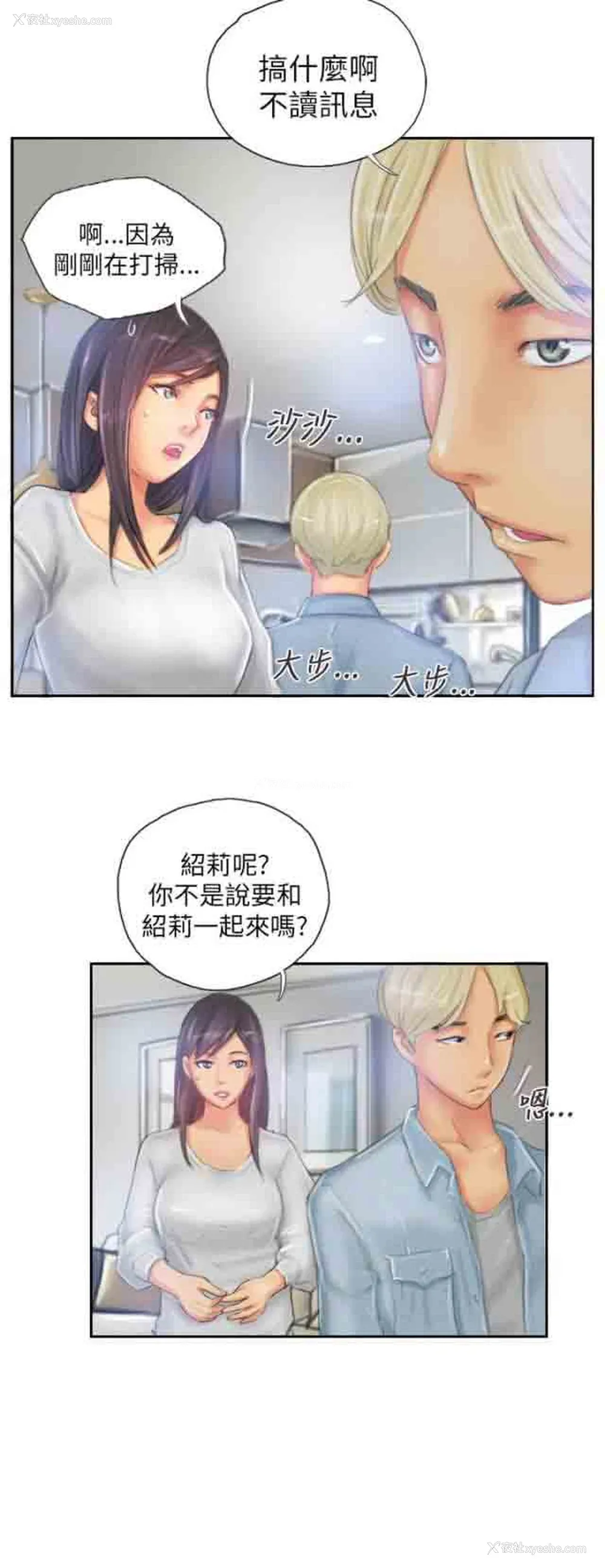 14P - 占据人生