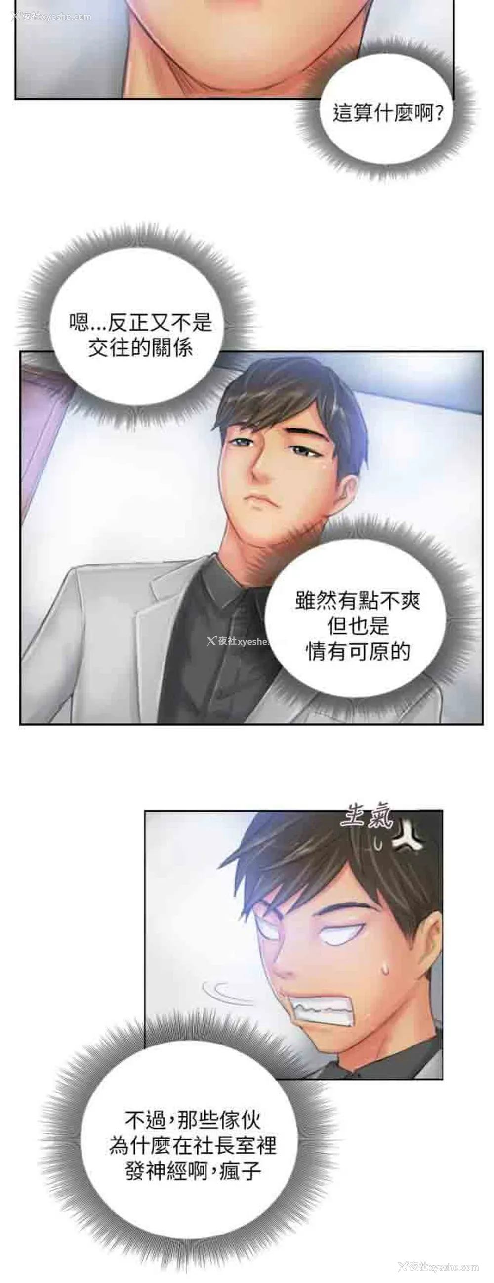 2P - 占据人生