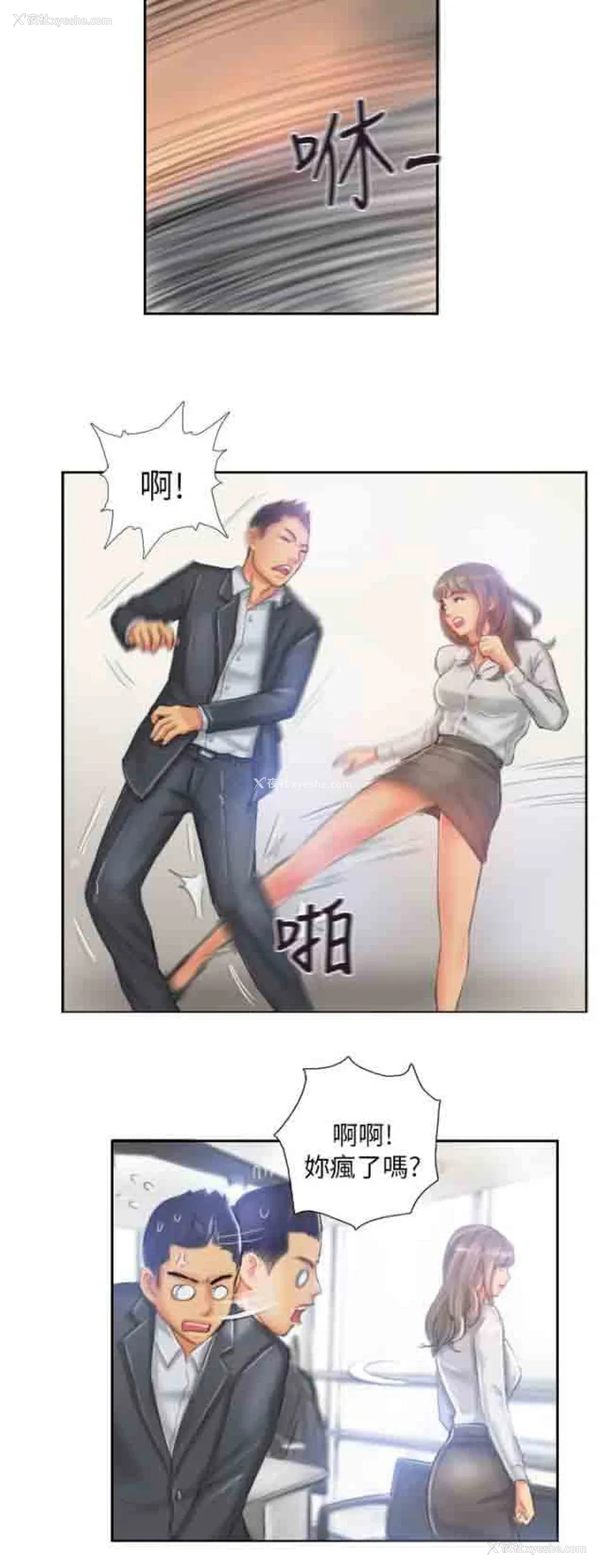 4P - 占据人生