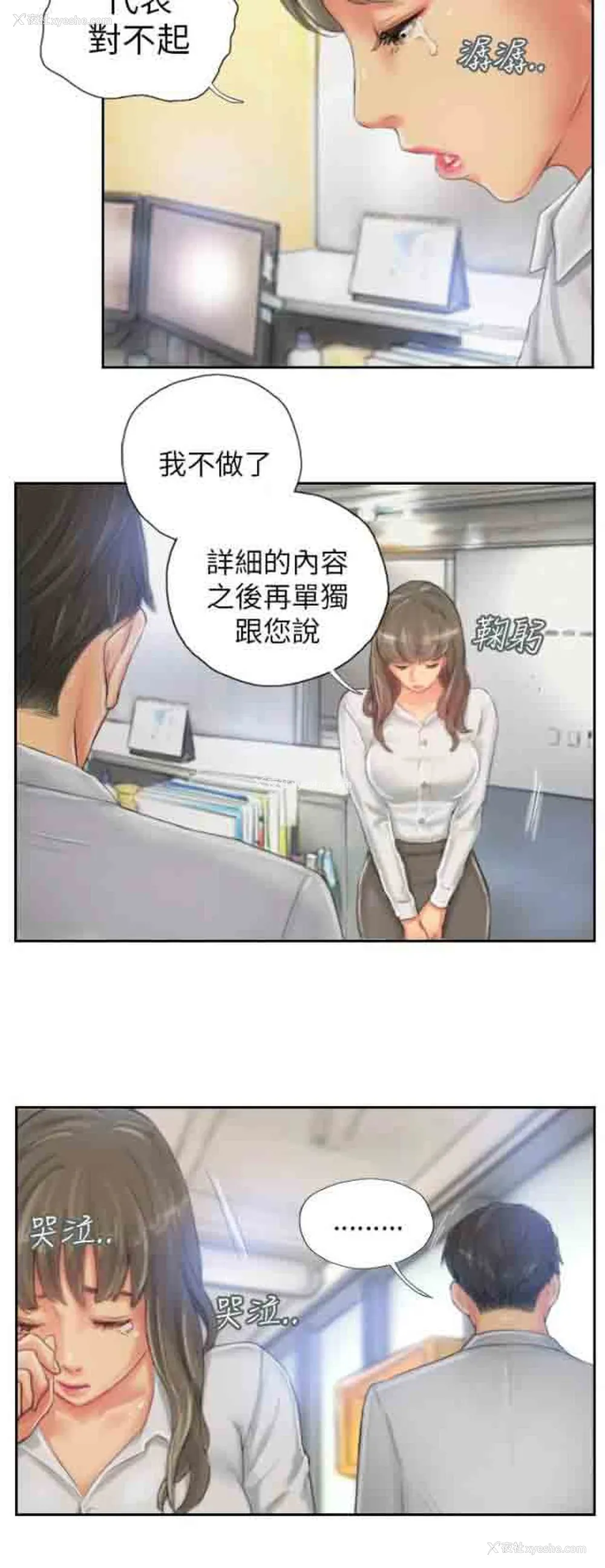 6P - 占据人生