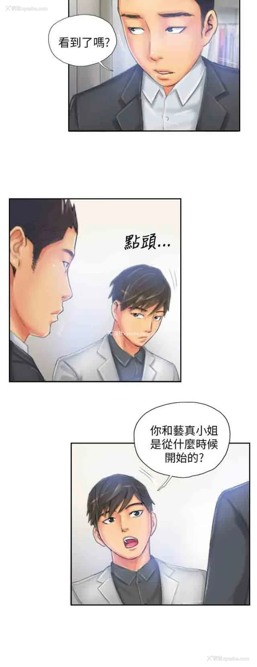 8P - 占据人生