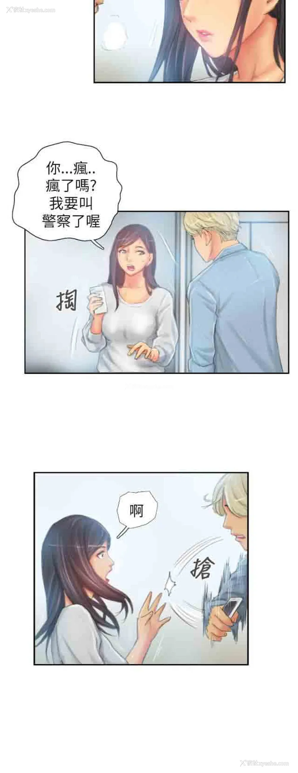 12P - 占据人生