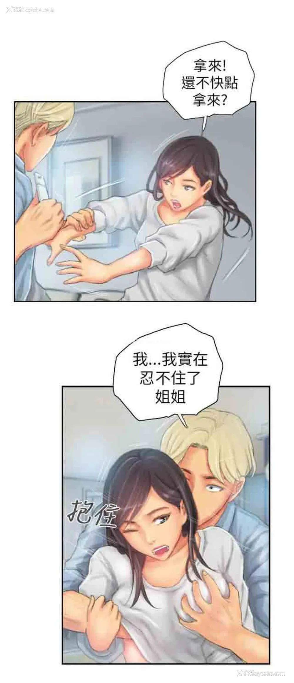 13P - 占据人生