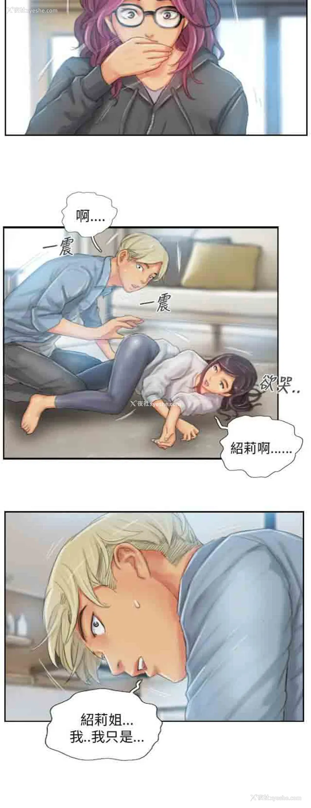 16P - 占据人生